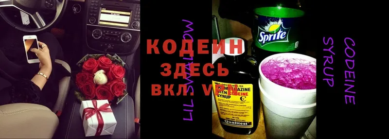 Кодеин Purple Drank  наркошоп  кракен   Сортавала 